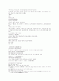 주나라 건국소설 봉신연의 1,2 54페이지