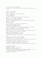 주나라 건국소설 봉신연의 1,2 55페이지