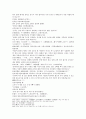 주나라 건국소설 봉신연의 1,2 56페이지