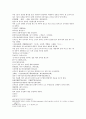 주나라 건국소설 봉신연의 1,2 61페이지