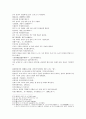 주나라 건국소설 봉신연의 1,2 63페이지