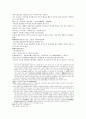 주나라 건국소설 봉신연의 1,2 64페이지