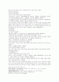 주나라 건국소설 봉신연의 1,2 65페이지