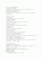 주나라 건국소설 봉신연의 1,2 67페이지