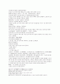 주나라 건국소설 봉신연의 1,2 68페이지