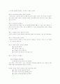 위대한 기업의 조건 + 영혼이 있는 기업 7페이지
