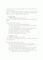 위대한 기업의 조건 + 영혼이 있는 기업 9페이지