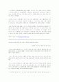 위대한 기업의 조건 + 영혼이 있는 기업 13페이지