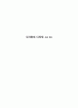 디자인의 디자인 _하라 켄야 1페이지