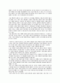[감상문]영화 '방자전' 2페이지