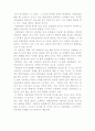 아랍인들의 비언어적 의사소통 양식 5페이지