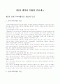수출입프로세스 3페이지