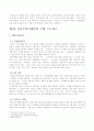 수출입프로세스 4페이지