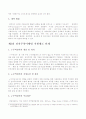 수출입프로세스 9페이지