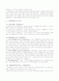 수출입프로세스 11페이지