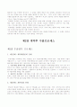 수출입프로세스 12페이지