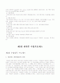 수출입프로세스 15페이지