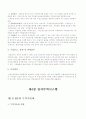 수출입프로세스 19페이지