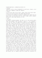 동물분류학-Observation of Protozoa(원생동물) 3페이지