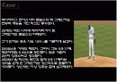 그레인키 정신분열증 3페이지