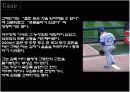 그레인키 정신분열증 4페이지