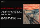 그레인키 정신분열증 6페이지