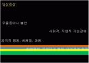그레인키 정신분열증 7페이지