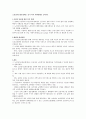 [사회과학] 노인장기요양보험제도 실시 이후 사회변화 1페이지