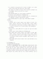 방과후학교의 사교육비 절감효과와 확대방안 6페이지