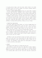 방과후학교의 사교육비 절감효과와 확대방안 7페이지