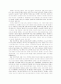방과후학교의 사교육비 절감효과와 확대방안 9페이지