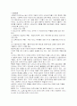 [사회과학] 슈퍼비전과 소진증후군 1페이지