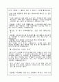 영양교육 자료 4페이지