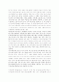 현대사회의 노인문제와 개선방안 4페이지