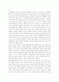 현대사회의 노인문제와 개선방안 5페이지