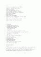 지역사회 보건사업 계획서 5페이지