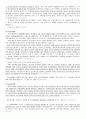 [회계학]재고자산발표안  4페이지