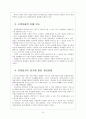 [자영업위기]자영업 몰락 원인과 문제점에 대한 분석 10페이지