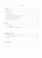재료기초실험_충격시험에 대한 모든것 2페이지