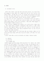 재료기초실험_충격시험에 대한 모든것 3페이지