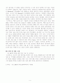 재료기초실험_충격시험에 대한 모든것 11페이지
