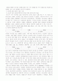 재료기초실험_충격시험에 대한 모든것 16페이지