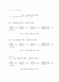 물리학실험_휘트스톤브릿지 실험 보고서 5페이지