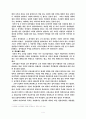 신여성[新女性]에 대하여 5페이지