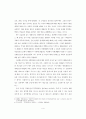 군의 복지제도가 제대군인의 생활만족도에 미치는 요인 연구 4페이지