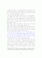 군의 복지제도가 제대군인의 생활만족도에 미치는 요인 연구 5페이지