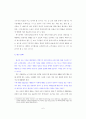 군의 복지제도가 제대군인의 생활만족도에 미치는 요인 연구 6페이지
