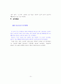 군의 복지제도가 제대군인의 생활만족도에 미치는 요인 연구 10페이지
