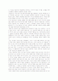 돌로레스 클라이본 감상문 2페이지