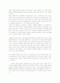 돌로레스 클라이본 감상문 4페이지